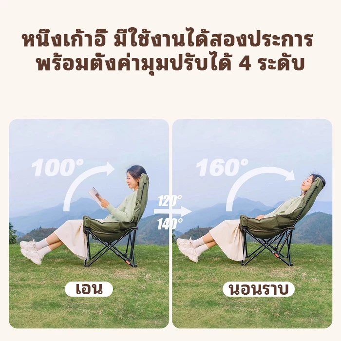 REECHO OUTDOOR เก้าอี้แคมป์ปิ้ง เก้าอี้งีบหลับ พับได้ ทรงอ้วนหลังสูง 90 ซม thumbnail 9