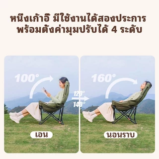 【REECHO OUTDOOR】เก้าอี้แคมป์ปิ้ง เก้าอี้แคมป์ปิ้ง เก้าอี้งีบหลับ พับ โซฟา บีนแบ็ก ทรงอ้วนหลังสูง90 ซม