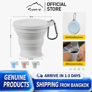 SPORT แก้วน้ำพับได้สำหรับเดินทาง แก้วแปรงสีฟันแบบพกพาสำหรับโรงแรม แก้วซิลิโคนพับได้แบบยืดหดได้สำหรั