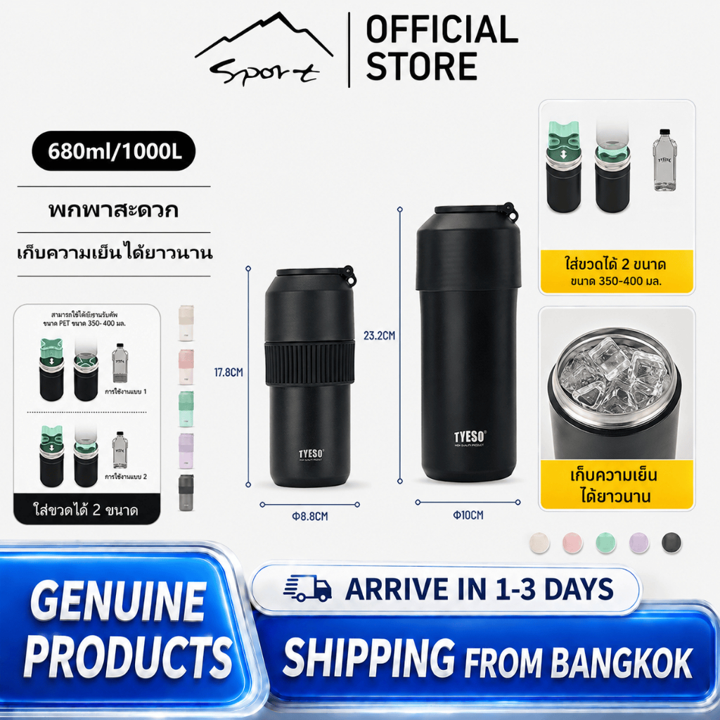 SPORT X TYESO  ขวดน้ำกีฬาสำหรับกลางแจ้ง ของขวัญพรีเมียม และใช้งานได้หลากหลายโอกาส