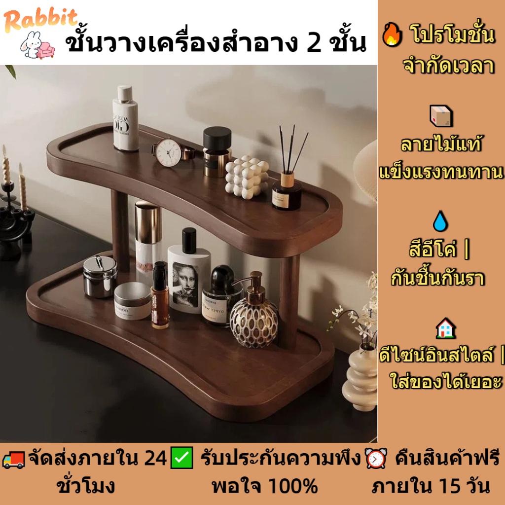 [🔥พร้อมสต็อก ขายดี]ชั้นเก็บของตั้งโต๊ะชั้นเก็บของเครื่องสําอางไม้เนื้อแข็งน้ําหอมที่เก็บลิปสติกชั้น เซาท์แคโรไลนา