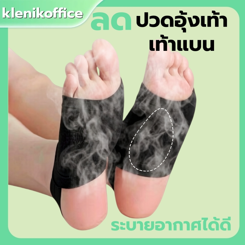 Arch Support Insole Flat Foot Correction-รุ่นปรับปรุง ออกแบบมาเป็นพิเศษสําหรับสายรัดซิลิโคนนวดเท้า