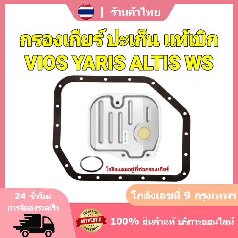 K-T007E+O-52020 ชุดบํารุงรักษาตัวกรองตีนผีรถยนต์