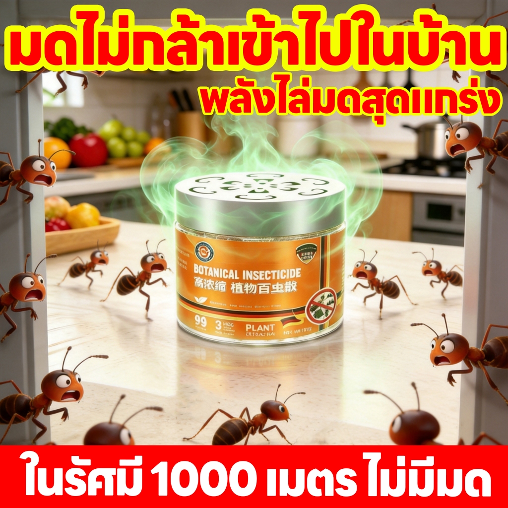 🐜มดไม่กล้าเข้าใกล้🐜ไล่มด กำจัดมด ยากำจัดมด กระป๋องไล่มด นำเข้าจากญี่ปุ่น ปลอดภัย สามารถใช้ในบ้านได้