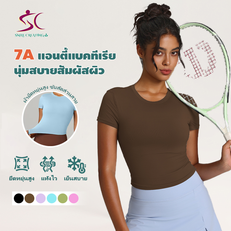 Smile Creating เสื้อกีฬาแห้งเร็ว เกรด 7A ต้านแบคทีเรีย ลำลอง แมทช์ง่าย แขนสั้น ทรงเข้ารูปดูเพรียว เสื้อยืดกีฬา