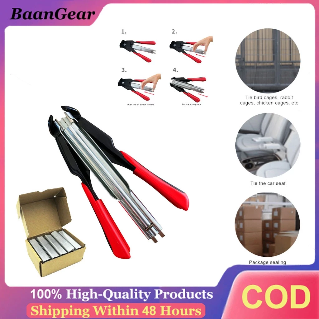คีมประกอบกรงสัตว์ปีก พร้อมตะปูเกลียว C 2500 ชิ้น เครื่องมือติดตั้งกรงไก่/กรงนก/รั้ว คีมอเนกประสงค์ ทำจากสแตนเลส ใช้งานง่าย แข็งแรงทนทาน