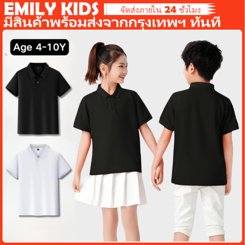 【เปิดเทอม 2569】🔥 เสื้อยืดโปโลเด็ก สีดำ ชุดนักเรียน แห้งเร็ว ใส่สบาย เด็กชายหญิง [พร้อมส่ง] ✅