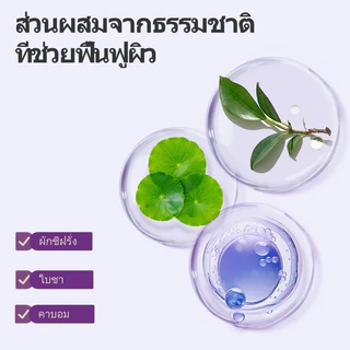 NEW ARRIVE! Kreain Nature Skin Soothing Cream สูตรเย็นแรง! ครีมแก้ผื่นคันผิวอักเสบเร่งด่วน ลดอาการคันทันที+ลดการอักเสบเห็นผลชัดเ