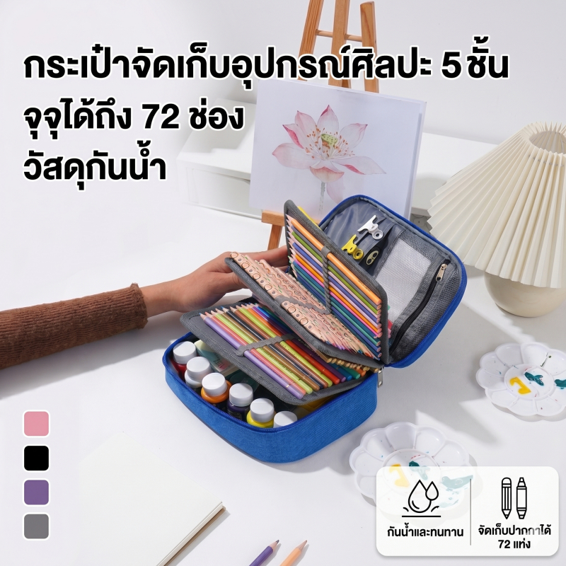 กระเป๋าดินสอนักเรียน ความจุขนาดใหญ่ กันน้ำ ใส่ดินสอได้72สี กระเป๋าเครื่องเขียนมัลติฟังก์ชัน กระเป๋าเครื่องสำอาง | Student pencil case large capacity waterproof holds 72 colored pencils multi-functional stationery bag cosmetic bag