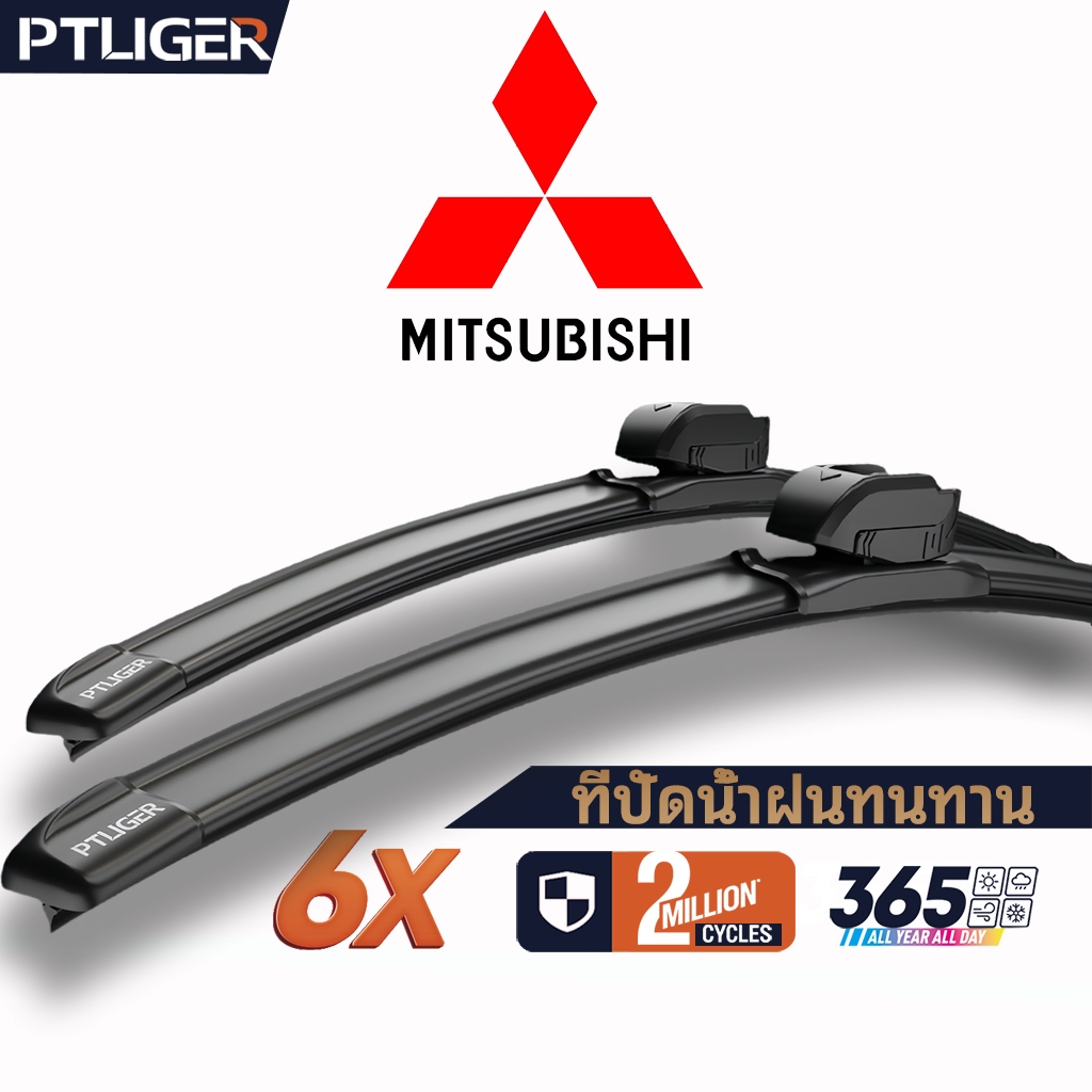 ที่ปัดน้ำฝนไร้โครง ยางปัดน้ำฝน ซิลิโคนPTLIGER ใบปัดน้ำฝน ใบปัดน้ำฝนแบบทนทาน  Mitsubishi TRITON/LANCER EX/LANCER CEDIA/PAJERO/TRITON/Xpander/ATTRAGE wiper blades