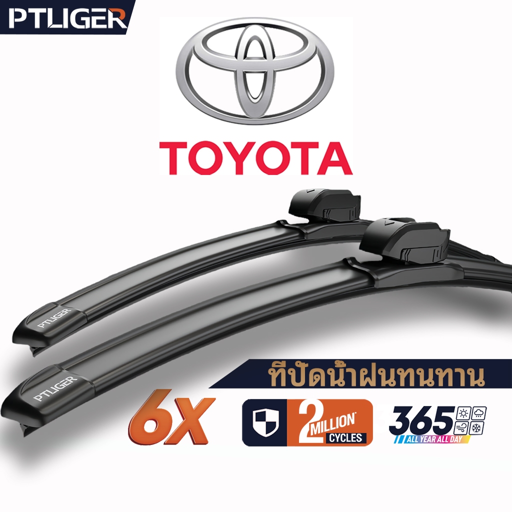 ที่ปัดน้ำฝนไร้โครง ยางปัดน้ำฝน ซิลิโคน PTLIGER ซีเอชอาร์ ใบปัดน้ำฝน ใบปัดน้ำฝนแบบทนทาน  TOYOTA โตโยต้า แคมรี่ รีโว่ / วิออส ไฮลักซ์YARIยาริส เอทีฟ/VIOS/INNOVA/YARIS/WISH/VELOZ/FORTUNER/ALTIS/CAMRY/PRIUS/VIGOครอส  ฟอร์จูนเนอร์wiper blades
