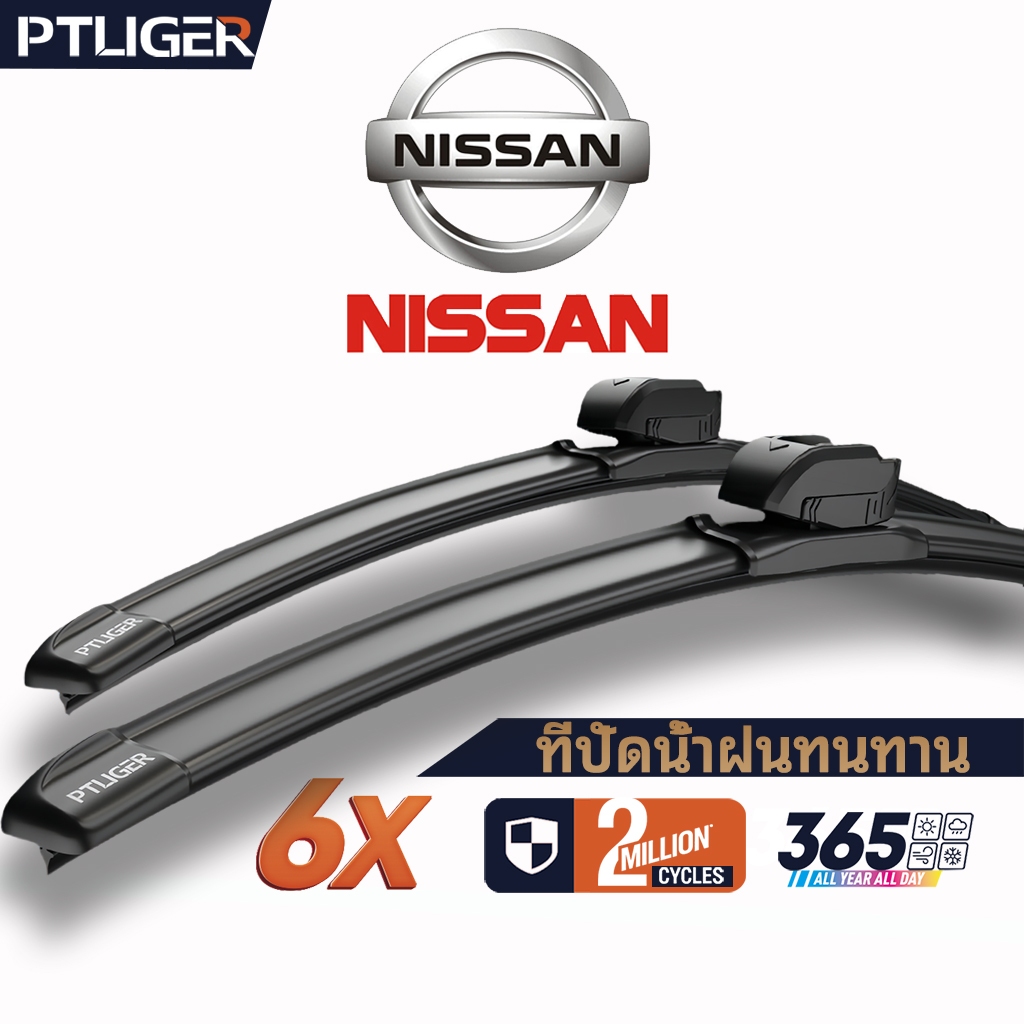 ใบปัดน้ําฝนคู่สําหรับ NISSAN NAVARA/SYLPHY/ TIIDA/JUKE/MARCH/PULSAR/ALMERA/X-TRAIL SYLPHYคิกส์ เทอร์ร่า  จู๊ค ซิลฟี่ นิสสัน นาวาร่า เอ็กซ์เทรล มาร์ช อัลเมร่า