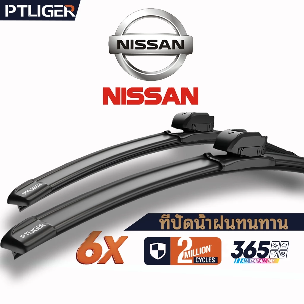 ใบปัดน้ําฝนคู่สําหรับ NISSAN NAVARA/SYLPHY/ TIIDA/JUKE/MARCH/PULSAR/ALMERA/X-TRAIL SYLPHYคิกส์ เทอร์ร่า จู๊ค ซิลฟี่ นิสสัน นาวาร่า เอ็กซ์เทรล มาร์ช อัลเมร่า