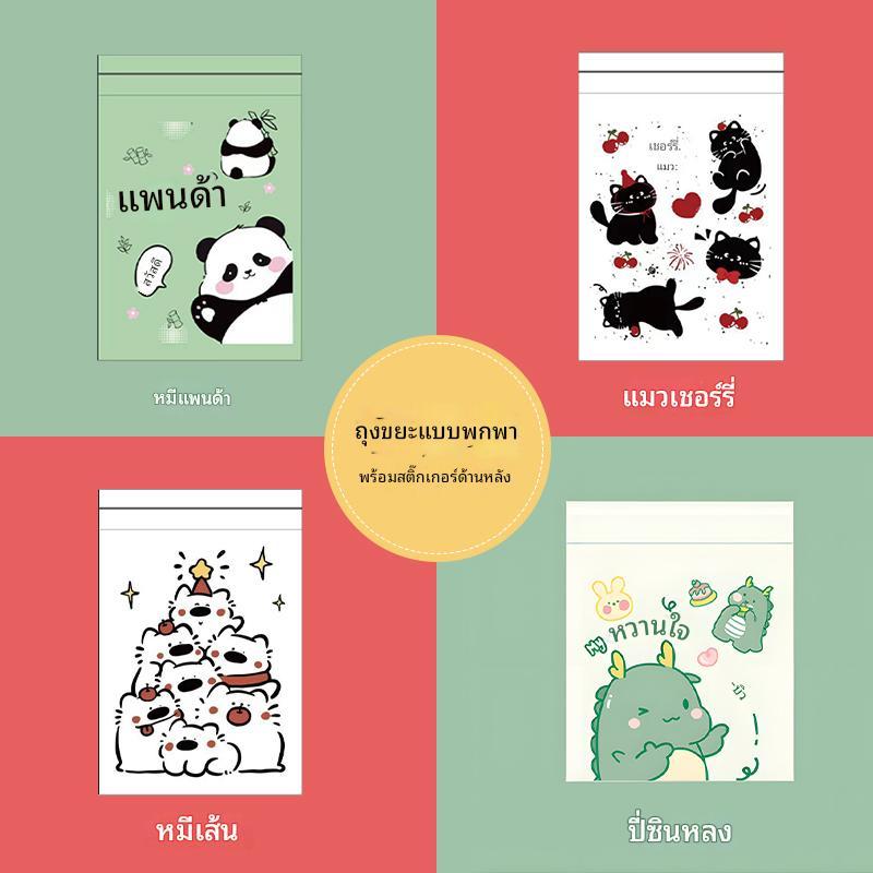 [จัดส่งในพื้นที่ประเทศไทย] ถุงขยะชนิดกาวในรถยนต์ในรถยนต์ในรถยนต์ กาวแบบไม่ทําเครื่องหมาย ไม่รั่ว เดสก์ท็อปในครัวเรือน หนา