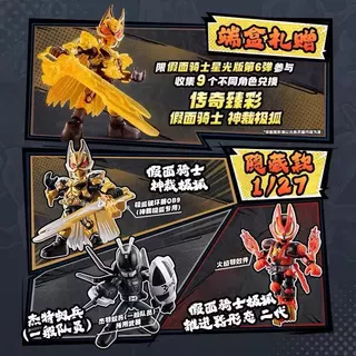 ▲KKangT▲ Bruco Building Blokees Figures - BLOKS KAMEN RIDER Starlight Version Vol.06