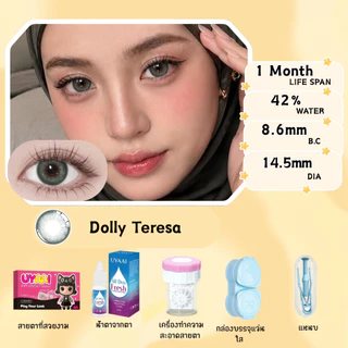 【เพียง ฿65 ซื้อ 1 รับ 5 】(0.00) UYYA x Freshlady คอนแทคเลนส์สายตาสั้น สีน้ําตาล14~14.5 มม. ชุดคอนแทคเลนส์