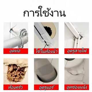 กาวอุดรู ดินน้ำมันอุดช่อง กันน้ำ กันแมลง ใช้อุดรูแอร์ ผนัง ท่อ แพ็ค 10 ชิ้น