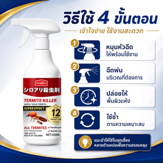 💥ติดเชื้อตายยกรัง💥 SA กำจัดปลวก ยาฆ่าปลวก ยาปลวก ช้งานง่าย ฆ่าอย่างมีประสิทธิภาพ การป้องกันที่ยาวนาน ได้ผล100%