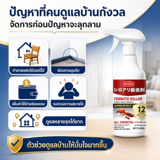 💥ติดเชื้อตายยกรัง💥 SA กำจัดปลวก ยาฆ่าปลวก ยาปลวก ช้งานง่าย ฆ่าอย่างมีประสิทธิภาพ การป้องกันที่ยาวนาน ได้ผล100%