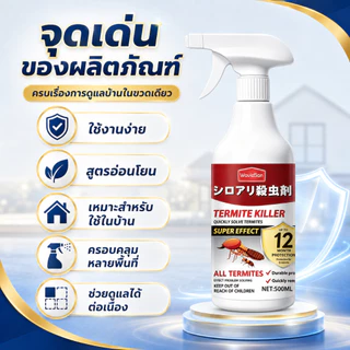 💥ติดเชื้อตายยกรัง💥 SA กำจัดปลวก ยาฆ่าปลวก ยาปลวก ช้งานง่าย ฆ่าอย่างมีประสิทธิภาพ การป้องกันที่ยาวนาน ได้ผล100%