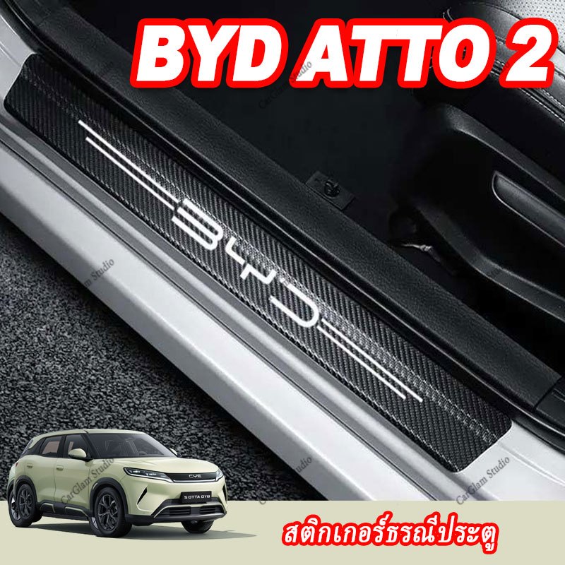 【BYD ATTO 2】ชุดแผ่นซิลิโคนควบคุมส่วนกลาง กล่องที่วางแขนคาร์บอนไฟเบอร์ แผงเปลี่ยนเกียร์ ภายในรถ อัปเกรดภายใน อุปกรณ์รถยนต์ ชิ้นส่วนดัดแปลง กันลื่น กันรอยขีดข่วน กันน้ำ ทนต่อการสึกหรอ พอดีเข้ากับรถเดิม ABS TPE พวงมาลัย ของแต่ง แต่งรถภายในรถยนต์
