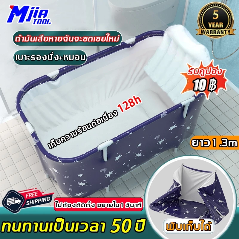 💥พร้อมเบาะ+พนักพิ💥อ่างอาบน้ำ อาบน้ำพับได้ 120*60*50 วัสดุป้องกันอุณหภูมิ 6 ชั้น อ่างพับได้ผู้ใหญ่ พับ 10 วินาทีติดตั้งง่าย แช่สำหรับผู้ใหญ่ น้ำพับได้ อ่างอาบน้ำผู้ใหญ่