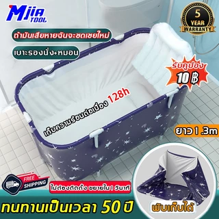 💥พร้อมเบาะ+พนักพิ💥อ่างอาบน้ำ อาบน้ำพับได้ 120*60*50 วัสดุป้องกันอุณหภูมิ 6 ชั้น อ่างพับได้ผู้ใหญ่ พับ 10 วินาทีติดตั้งง่าย แช่สำหรับผู้ใหญ่ น้ำพับได้ อ่างอาบน้ำผู้ใหญ่