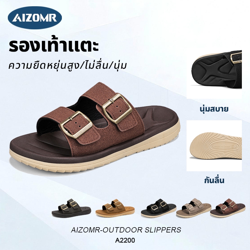 AIZOMR รองเท้าแตะผู้ชาย พื้นนิ่ม วัสดุหนัง คุณภาพสูง กันลื่น แห้งไว ไซส์ 39-48 มี 5 สี รุ่น ก2200