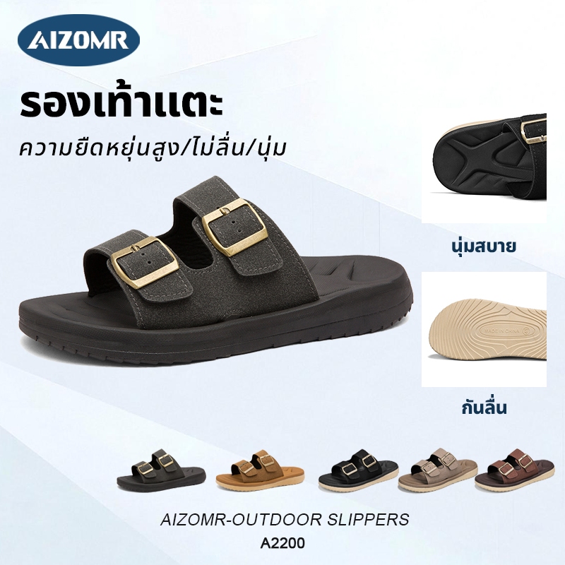 AIZOMR รองเท้าแตะผู้ชาย พื้นนิ่ม วัสดุหนัง ไม่ลื่น แห้งไว ไซส์ 39-48 (บวก ขนาด) รุ่น A2200