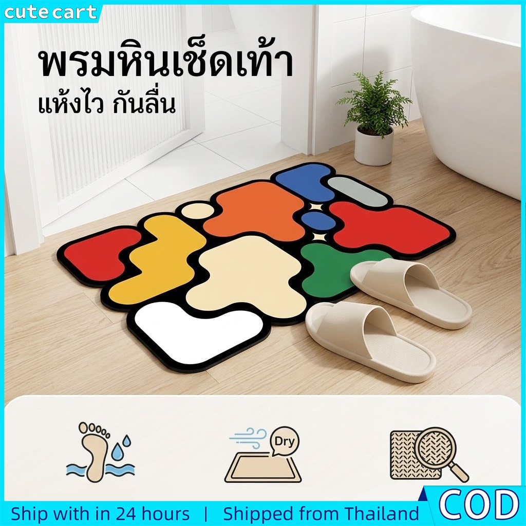 พรมปูพื้นห้องน้ํา โคลนไดอะตอม ลาย รูบิค ลูกบาศก์ รูปฟรีฟอร์ม | เสื่ออาบน้ํากันลื่นแห้งเร็วกันคราบ | 40x60 50x80