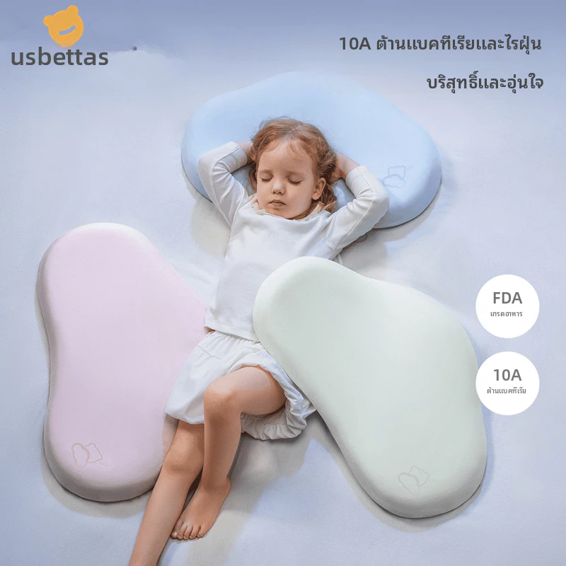 usbettas หมอนเด็กซิลิโคน 0-6Y | แผ่นรองศีรษะทารก ระบายอากาศทันที สัมผัสเย็น ถอดซักได้ ป้องกันหัวแบน