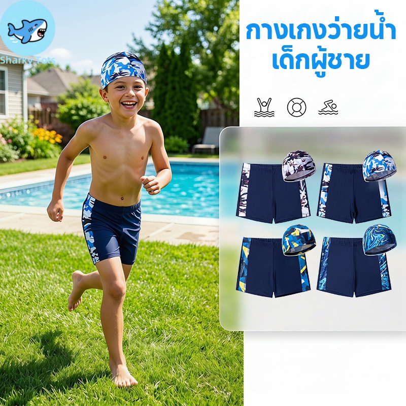【BKK Delivery】ชุดว่ายน้ําเด็ก เด็กชาย กางเกงว่ายน้ําเด็กระบายอากาศแบบแห้งเร็ว หมวกว่ายน้ํา 3-14 ปี 2-หีบห่อ