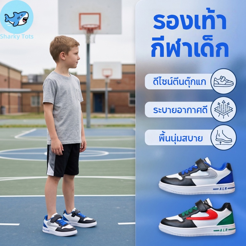 【BKK Delivery】รองเท้าบอร์ดเด็ก ระบายอากาศได้ ทนทาน สบาย สำหรับเด็กอายุ 7-12 ปี ทั้งเพศชายและเพศหญิง