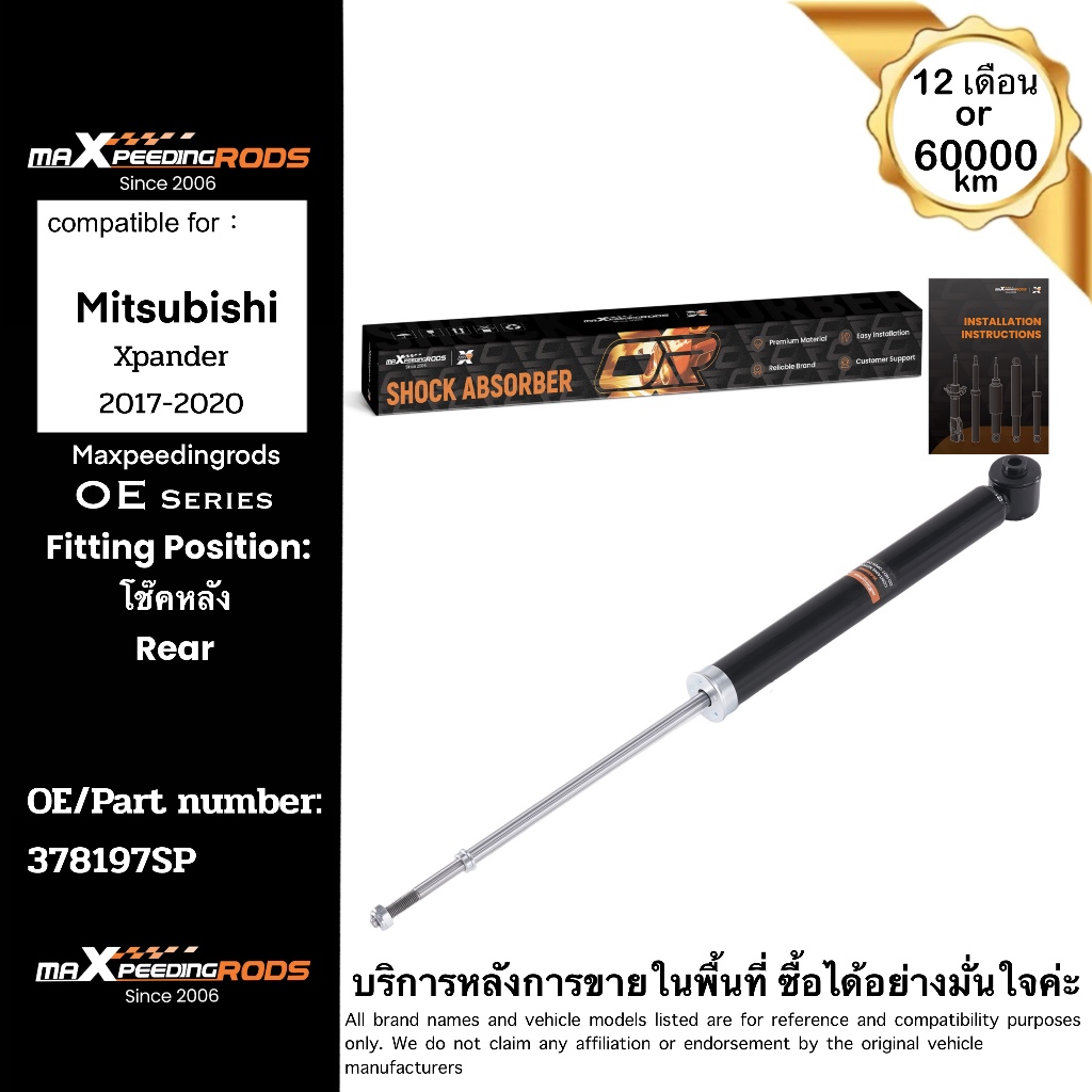 【โช๊คหลัง】Mitsubishi Xpander 2017-2020 โช๊คหลัง Shock Absorber โช๊คอัพหลัง นุ่มแน่น ลดแรงสั่นสะเทือน มาตรฐาน OEM ฟรีค่าส่ง รับประกันไทย ENEOS oil XPD1720RS-
