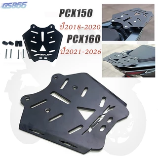 ตะเเกรงท้ายมอเตอร์ไซค์ เหล็กกล้าคาร์บอน2018-2026 PCX160/PCX150.สำหรับติดกล่องกล่องท้ายรถ สีดำ