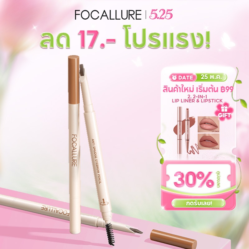 Focallure EverSharp Blade ดินสอเขียนคิ้วกันน้ํา Smudge-proof High Pigmented Break-proof Non-caking Smooth