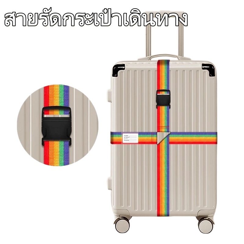 สายรัดกระเป๋าเดินทาง หัวเข็มขัดไขว้ กันสูญหาย แบบพกพา สายรัดกระเป๋าเดินทาง