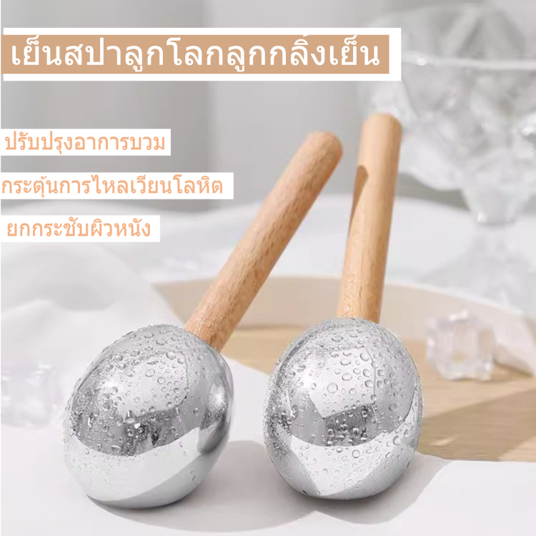 เครื่องนวดหน้าลูกกลิ้งน้ำแข็ง ประคบเย็น-ร้อน ช่วยปรับรูขุมขน และกระตุ้นการไหลเวียนโลหิตของขวัญวันเทศกาลยอดฮิต | สำหรับแฟนสาว