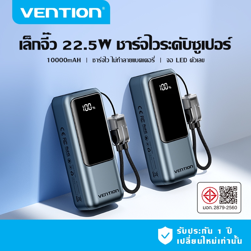 Vention PowerBank 10000mAh รองรับชาร์จเร็ว PD QC 22.5W 37Wh ขนาดมินิ น้ำหนักเบาสุดเพียง 163g แบบพกพา มีสาย USB-C ในตัว พร้อมพอร์ต USB-A/USB-C สำหรับโทรศัพท์และแท็บเล็ต เข้ากันได้กับ Samsung Galaxy OPPO Xiaomi iPhone 15/16/17
