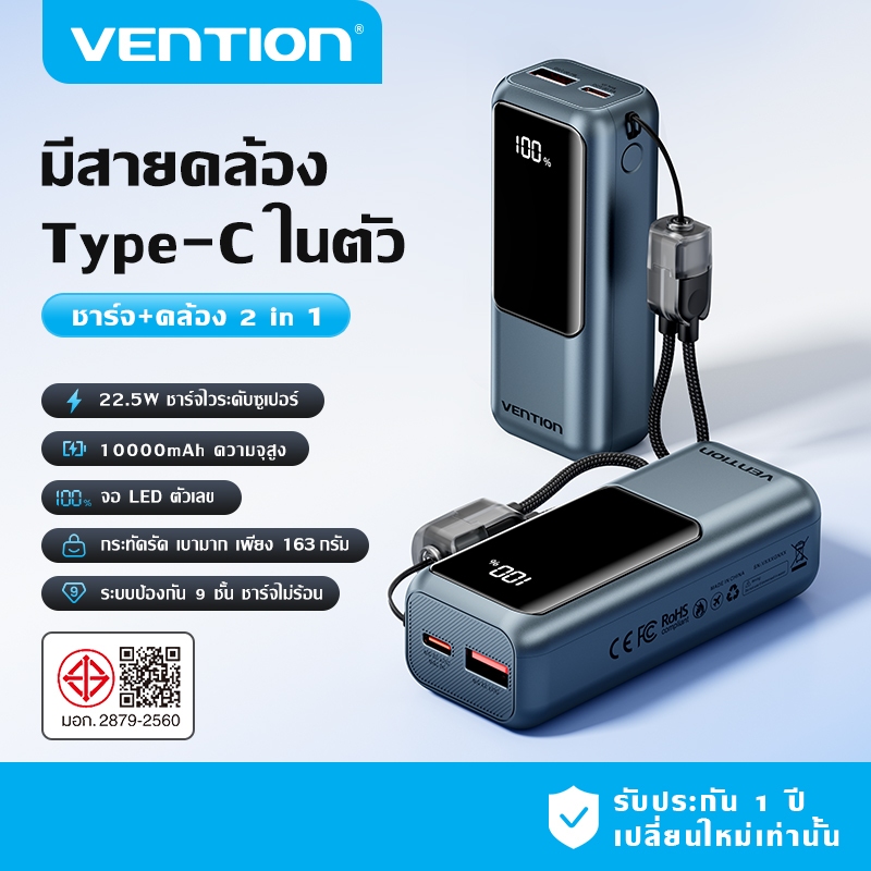 Vention 10000mAh 22.5W ชาร์จเร็ว PowerBank ที่ชาร์จเบาพกพา USB-C แบตเตอรี่ แบตสำรอง ขนาดพกพา 163g