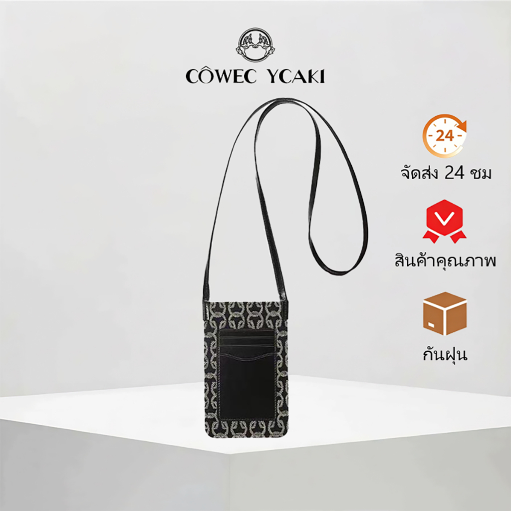 COWEC YCAKI Mini Phone Bag กระเป๋าใส่โทรศัพท์แฟชั่น กระเป๋าโทรศัพท์ขนาดเล็ก ดีไซน์สวย