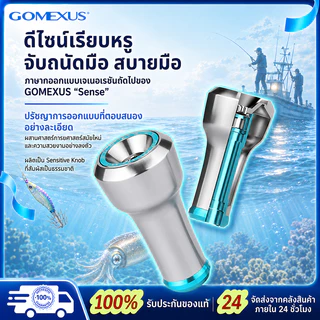 Gomexus แขนแต่งรอกสปินนิ่ง อะลูมิเนียมอัลลอย 98mm CNC Reel Handle เทคโนโลยี แขนรอกตกปลา ใช้ในรอกสปินนิ่งและ Daiwa Shimano Vanford stella stradic ตกปลา reel handle MDY-A2002 ตกหมึก Eging SquidFishing