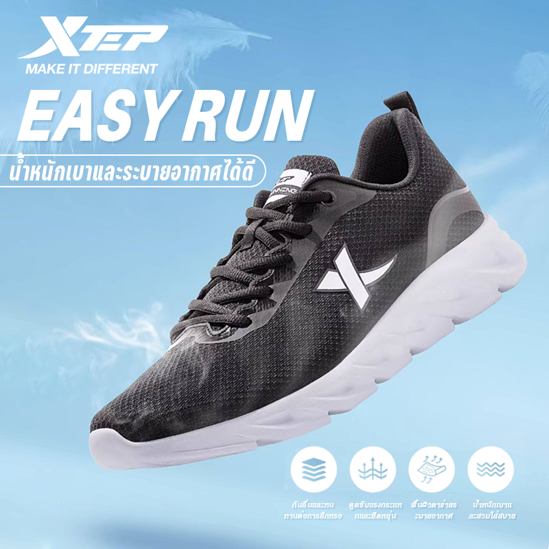 【xtep】easy run | รองเท ้าวิ ่งผู ้ชาย Breathable Shock Absorption Casual Cushioning Breathable สวมใส ่นุ ่ม