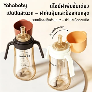 1 ถ้วย 3 ใช้ฝาครอบพลิกขวดคอกว้างเพื่อป้องกันการสูญหาย 310มล พร้อมที่จับรั่วขวดทารกแรกเกิด