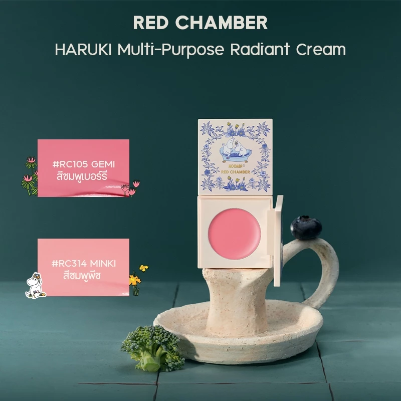 RED CHAMBER HARUKI Multi-Purpose Cream ครีมเอนกประสงค์ thumbnail 3