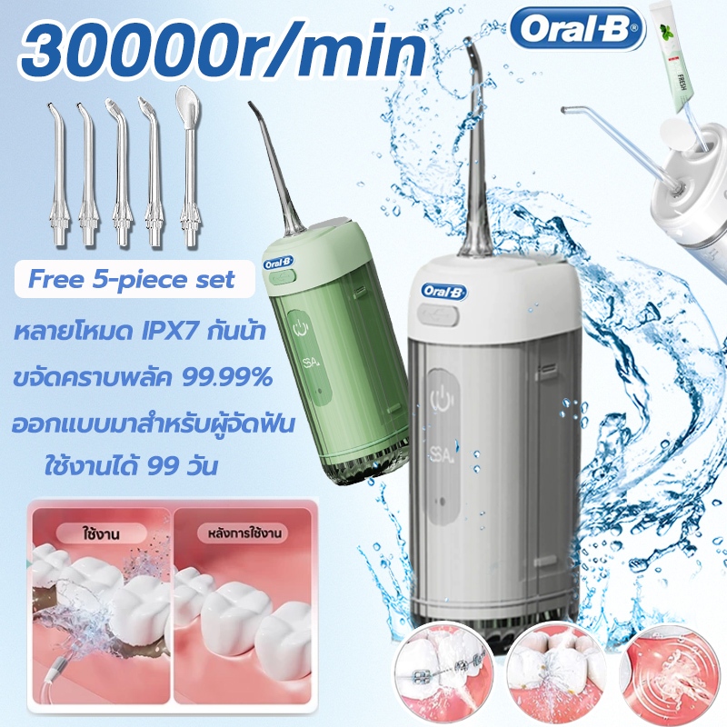 🔍รับประกัน5ปี🔍 ไหมขัดฟันพลังน้ํา 4โหมด+4หัวฉีด Portable Oral Irrigator Dental Water Flosser IPX7 กันน้ำ Memory Function
