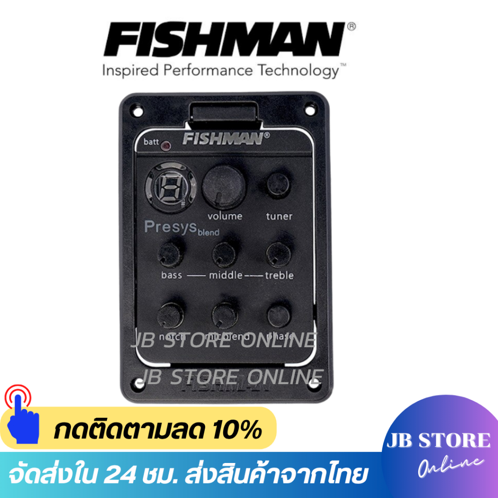 (พร้อมส่ง) ปิ๊กอัพ Fishman Presys+ Onboard Preamp with digital tuner มีจูนเนอร์ในตัว มี2ระบบ เปียโซ่+ระบบไมค์