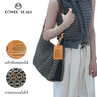 COWEC YCAKI HOBO bag กระเป๋าสะพายไหล่ผู้หญิง กระเป๋าสวยและจุ ได้เยอะ กระเป๋า tote