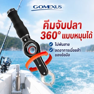 Gomexus กริปเปอร์ คีมปลดปลา ชั่งน้ำหนักได้ 18 kg Fish Lip Grip ชุดอุปกรณ์ตกปลาชิงหลิว ครีมปลดปลา คีมหนีบปลา คลิปเปอร์ตกปลา ที่คีบปากปลา กริปเปอร์จับปลา อเนกประสงค์ IW18