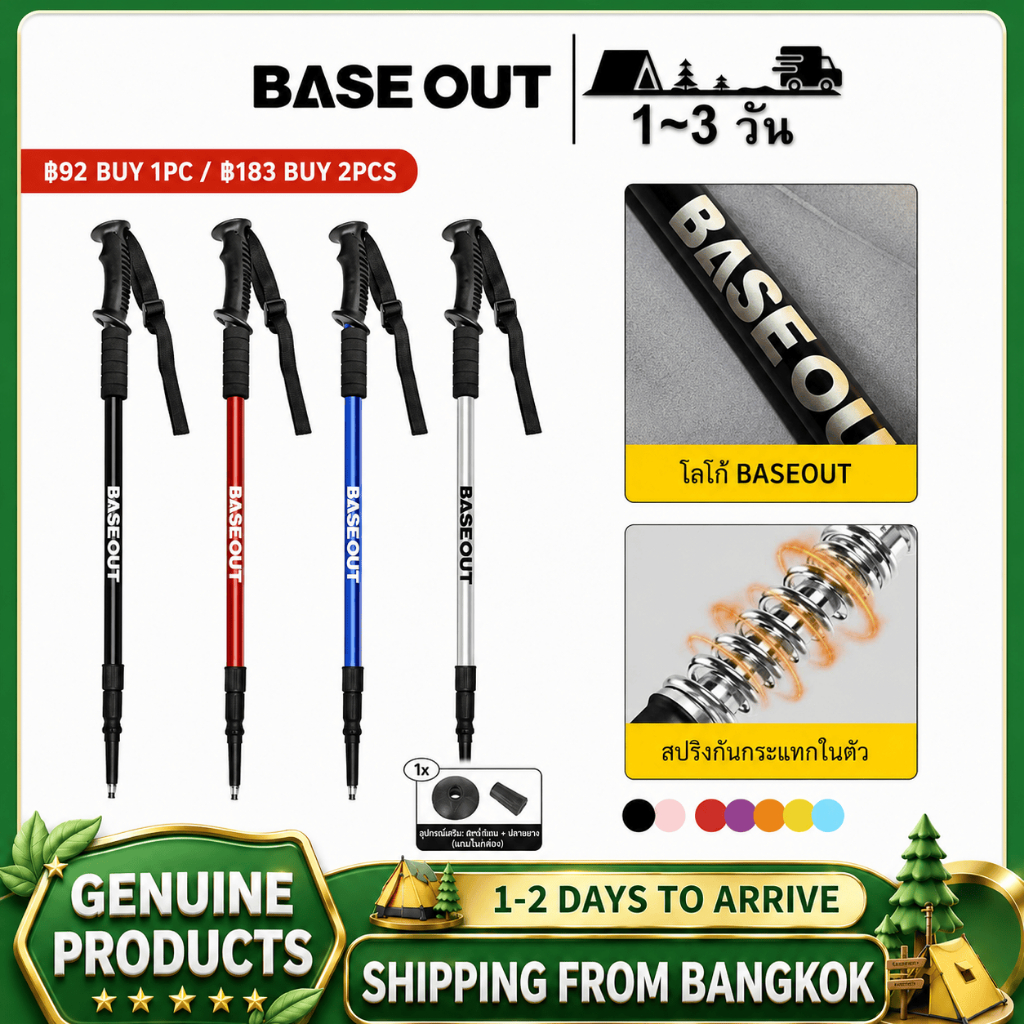 BASE OUT  135cm ซม. สําหรับเดินป่า กลางแจ้ง ไม้เท้าปรับความยาวได้ ทำจากอลูมิเนียมอัลลอ